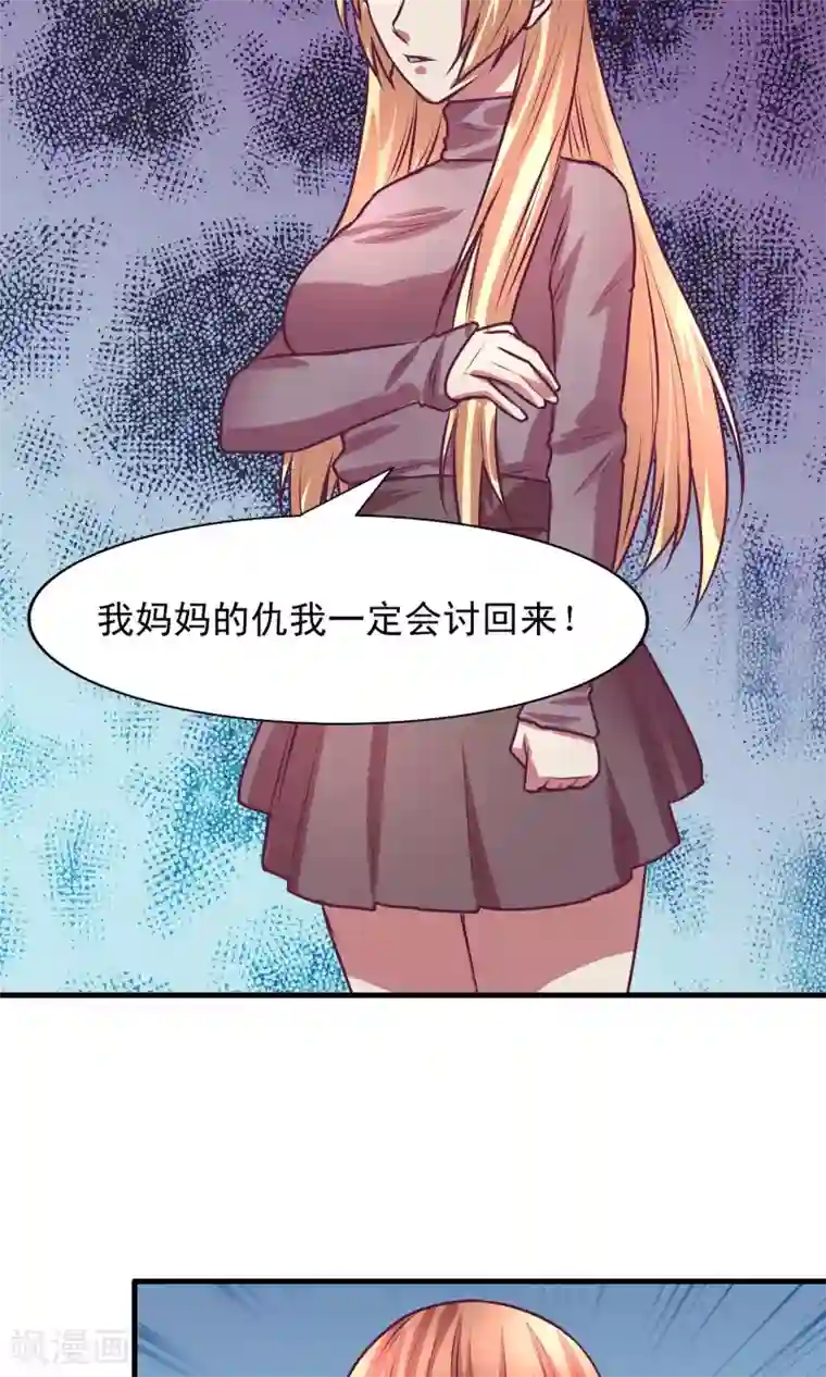 金玉花都风雨情第11话