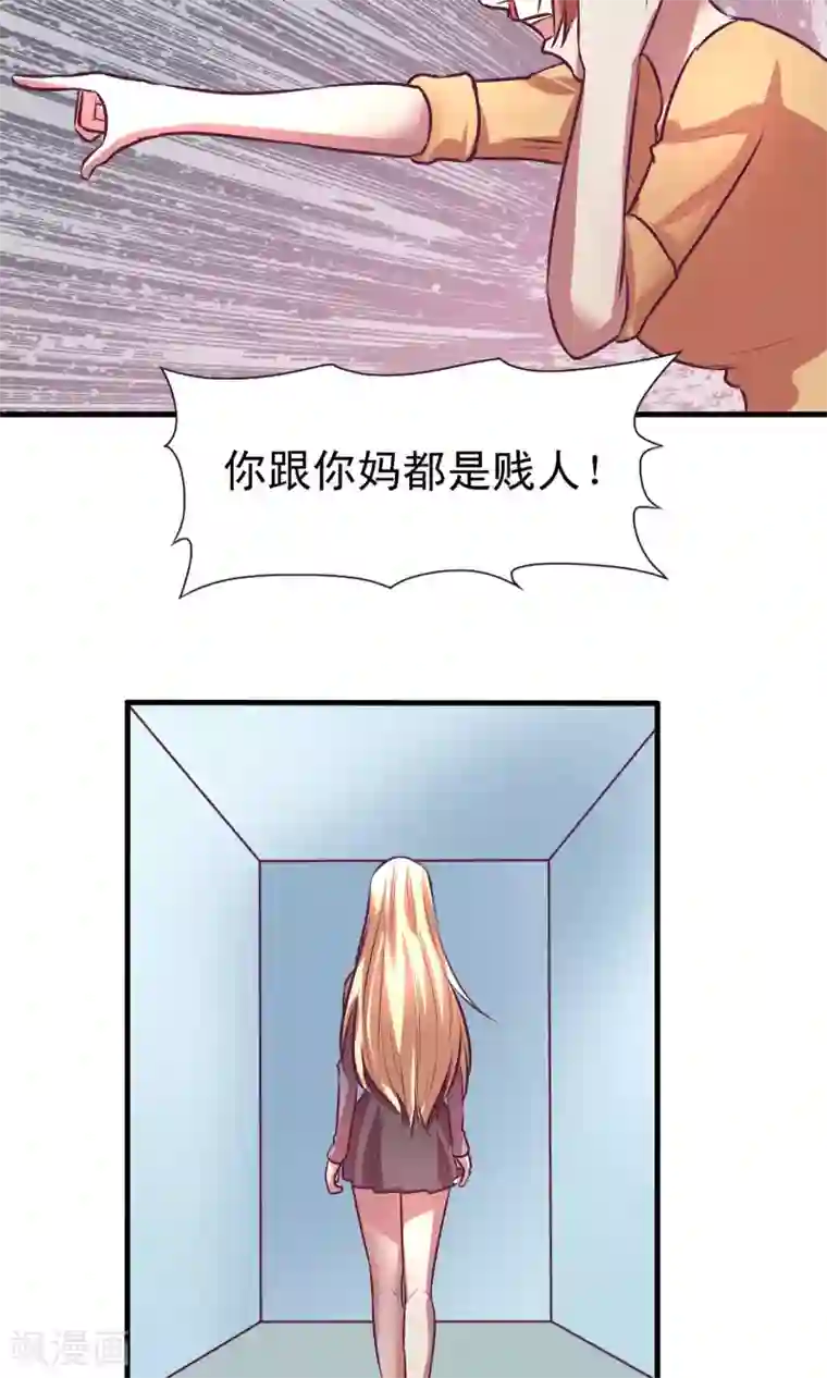 金玉花都风雨情第11话