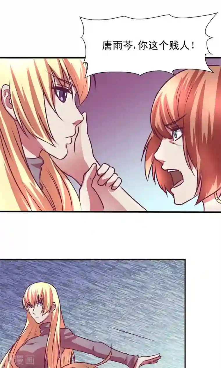 金玉花都风雨情第11话