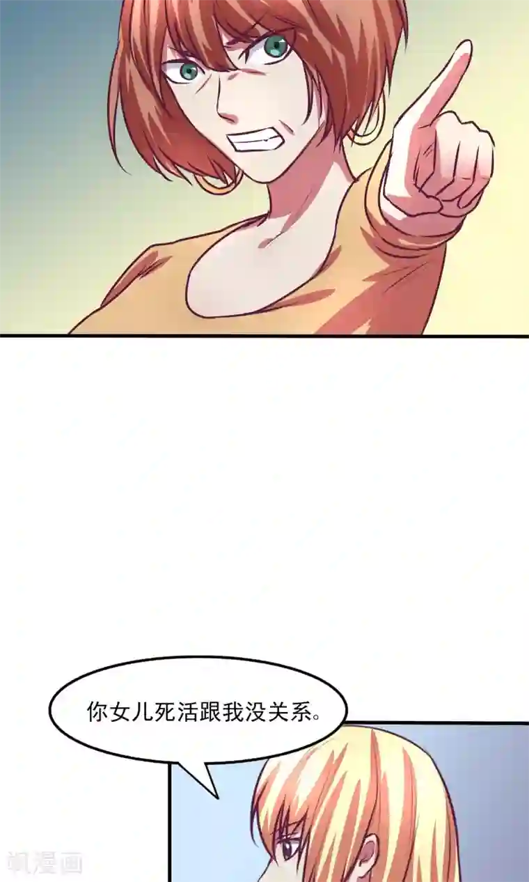 金玉花都风雨情第11话