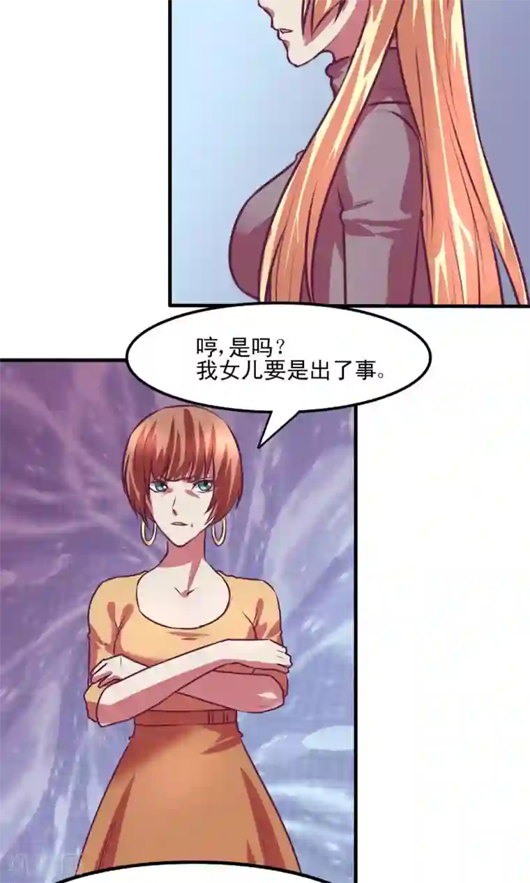 金玉花都风雨情第11话