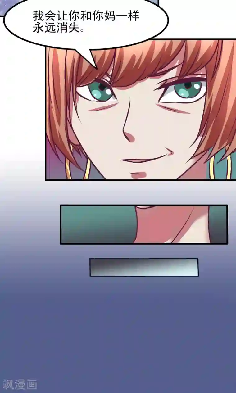 金玉花都风雨情第11话