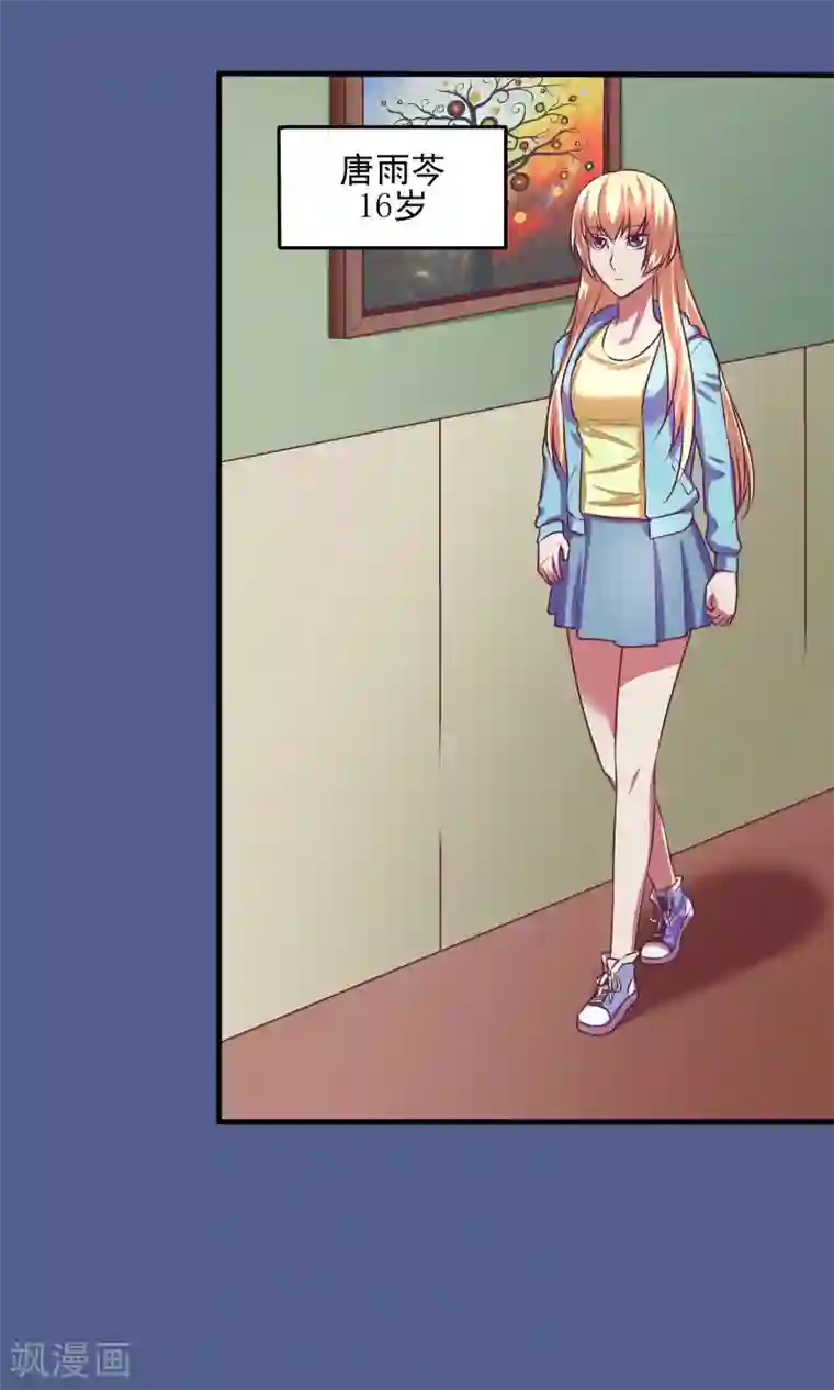 金玉花都风雨情第11话