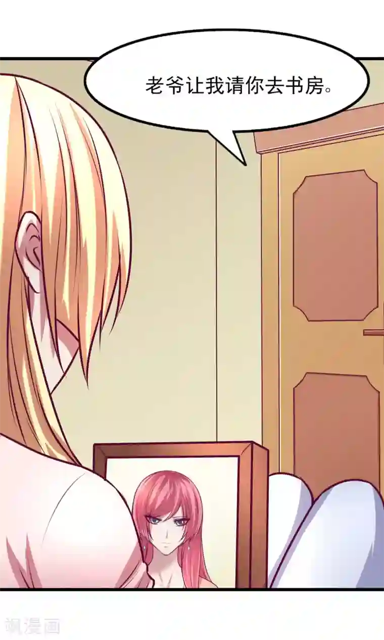 金玉花都风雨情第12话