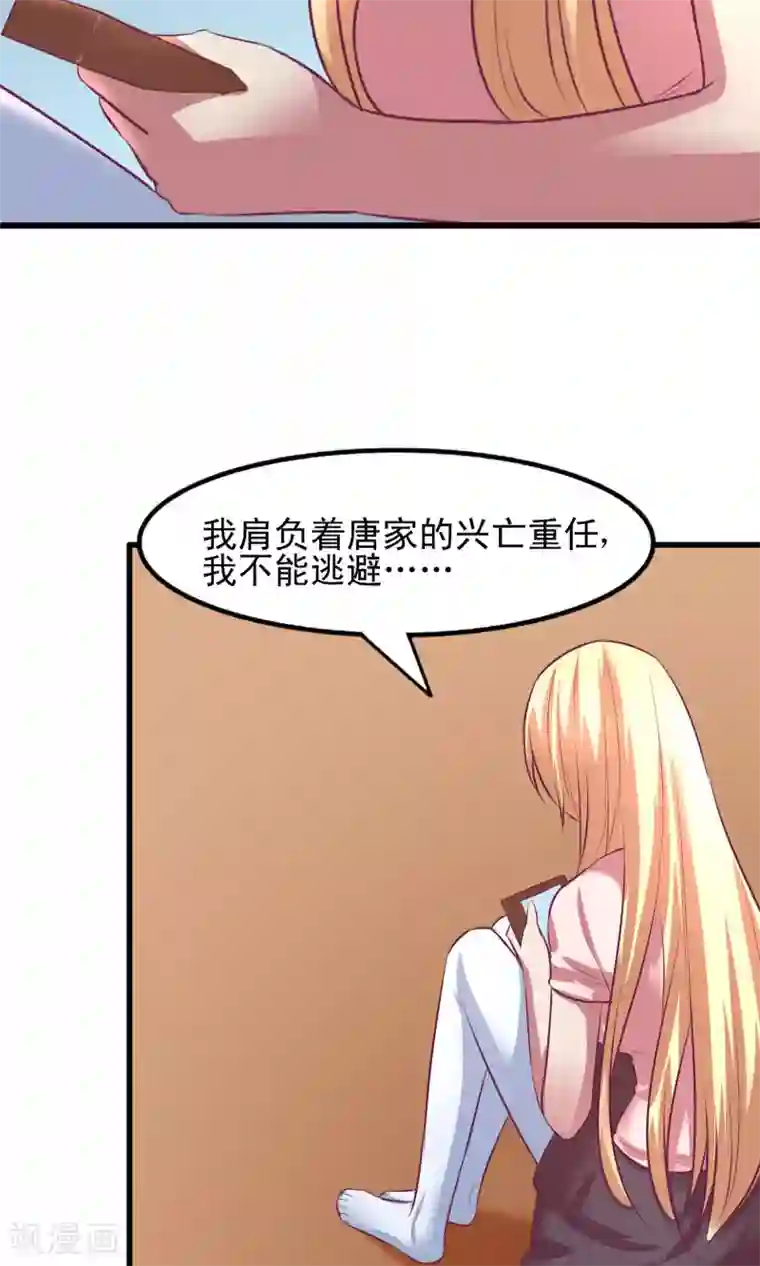 金玉花都风雨情第12话