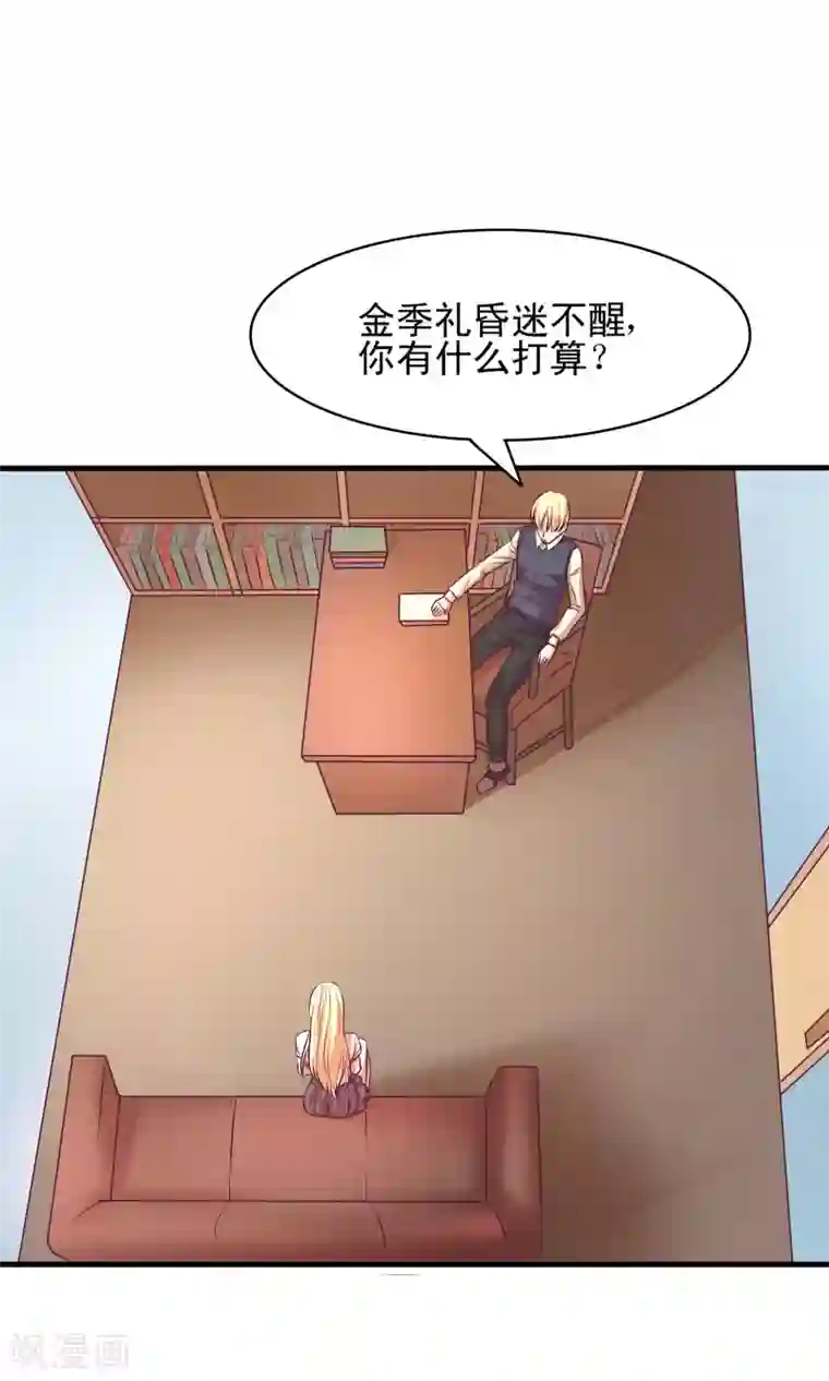 金玉花都风雨情第13话