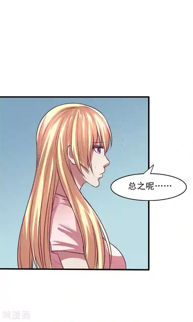 金玉花都风雨情第13话