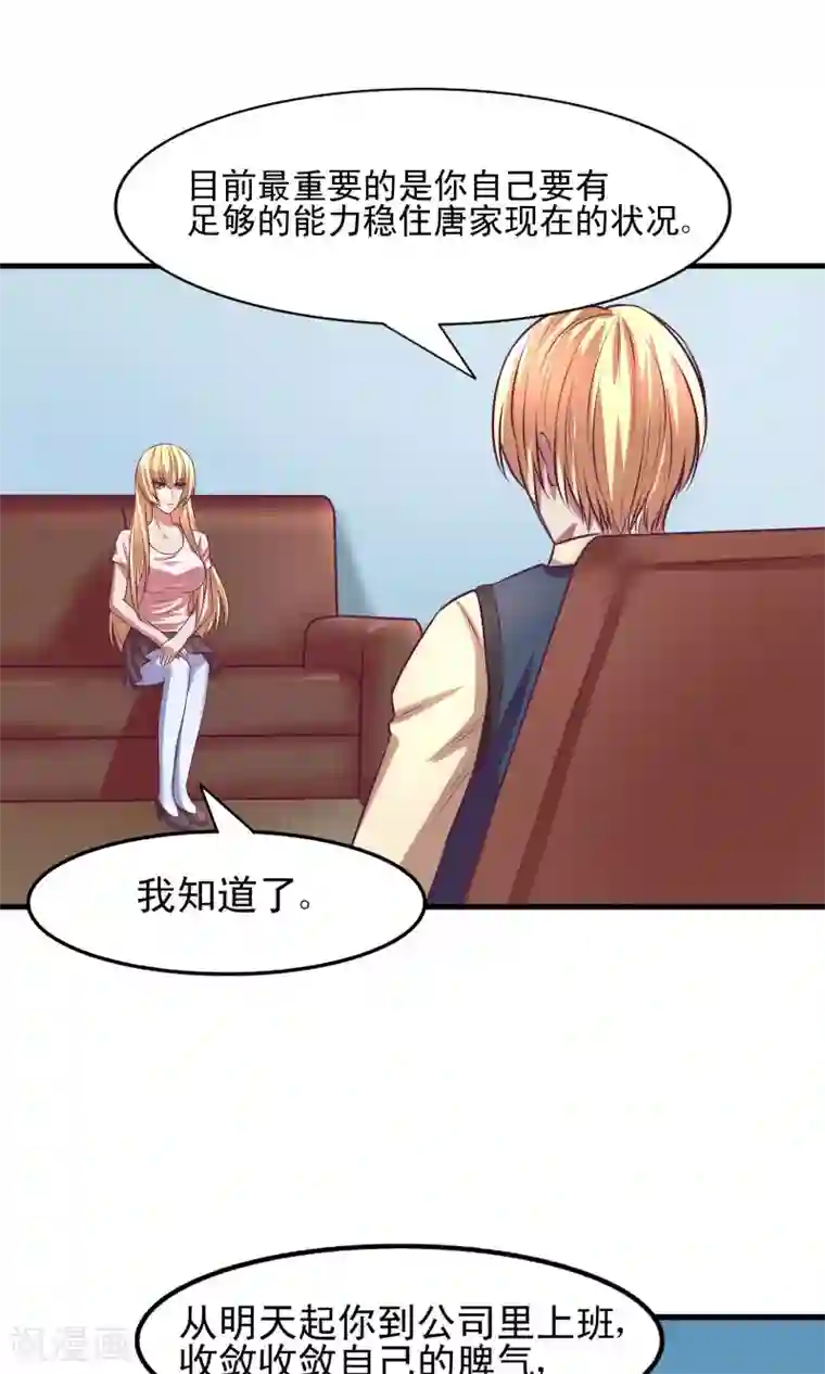 金玉花都风雨情第13话