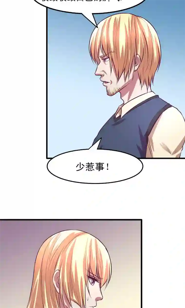 金玉花都风雨情第13话