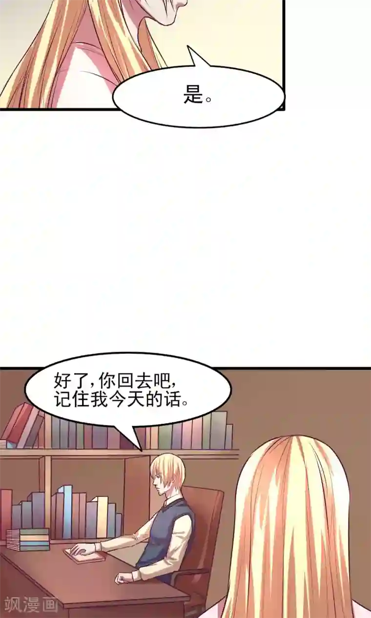 金玉花都风雨情第13话