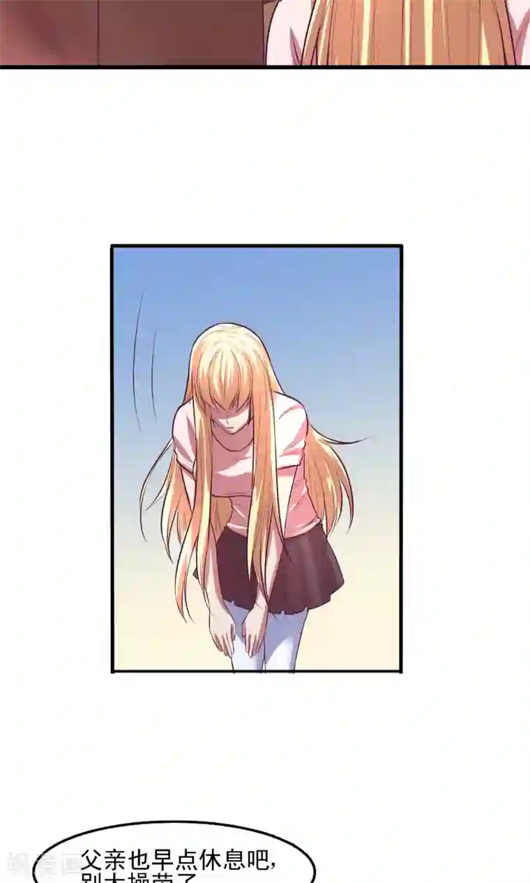 金玉花都风雨情第13话