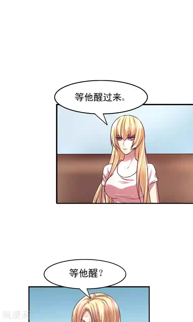 金玉花都风雨情第13话