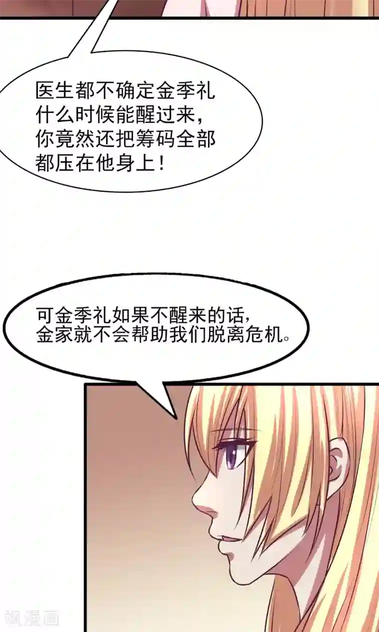 金玉花都风雨情第13话