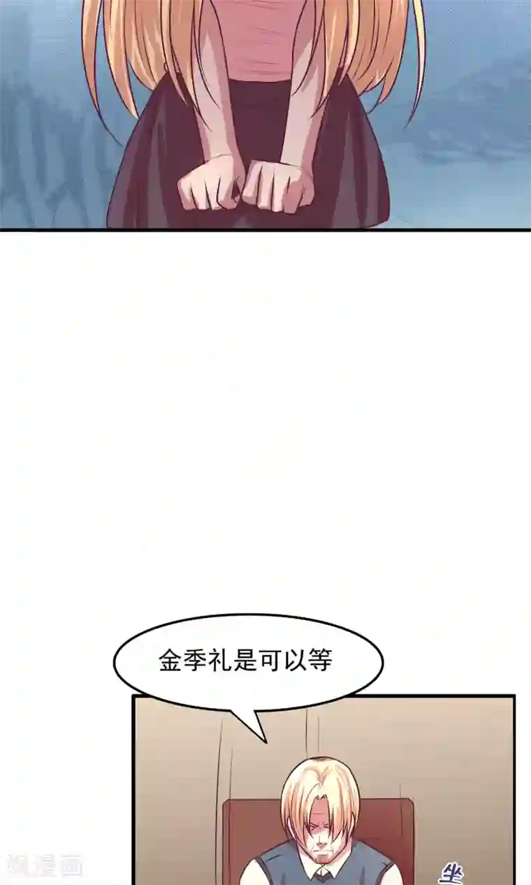 金玉花都风雨情第13话