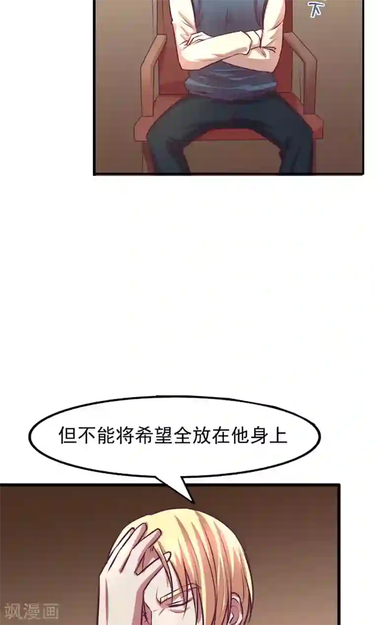 金玉花都风雨情第13话