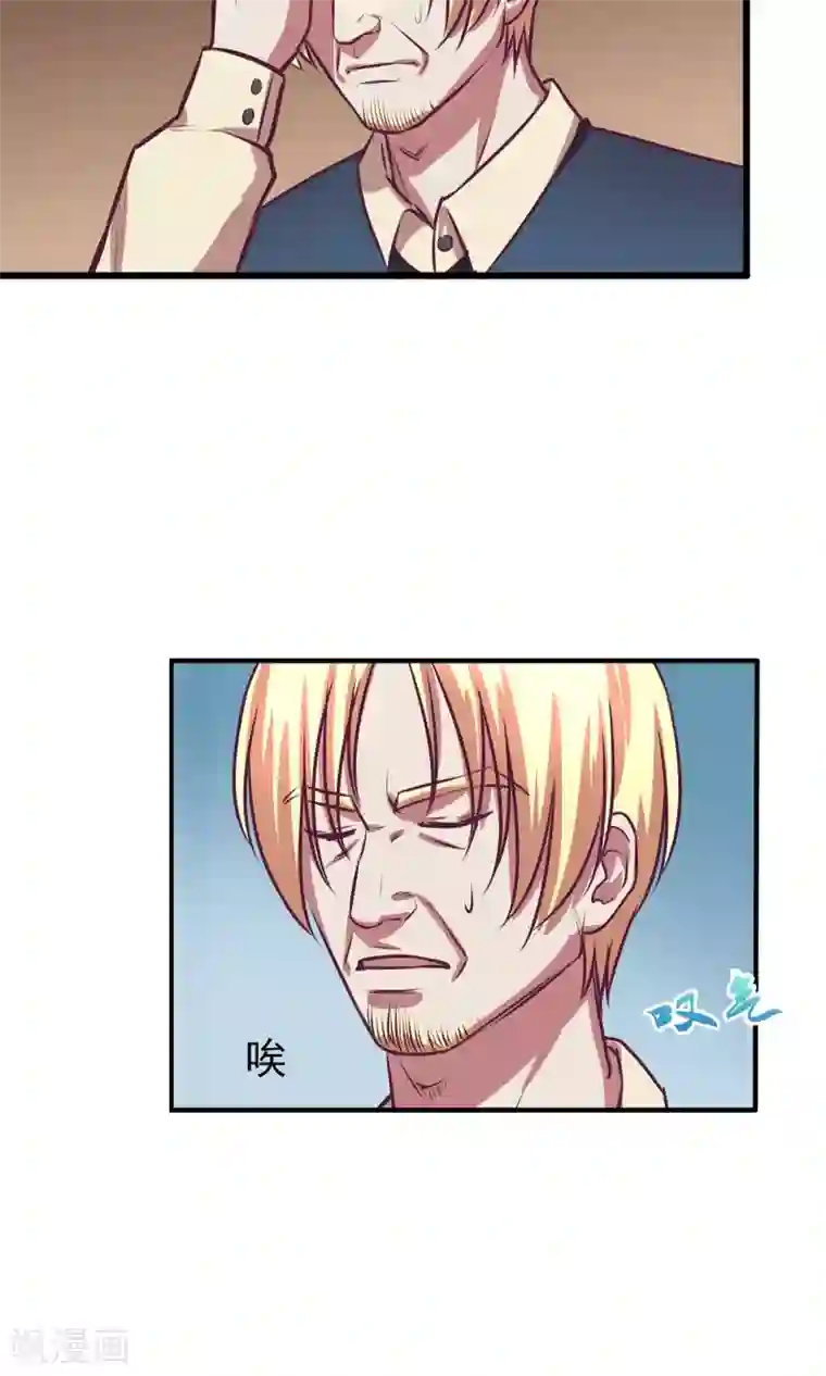 金玉花都风雨情第13话