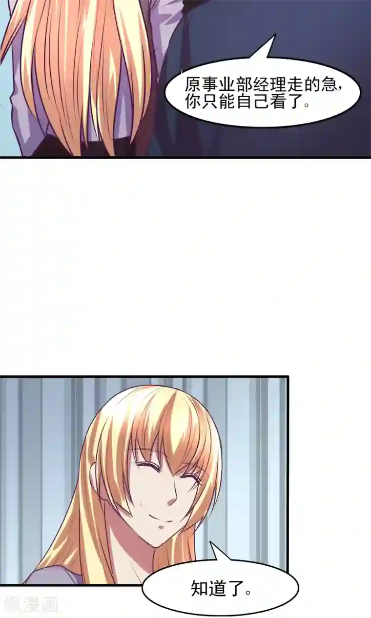 金玉花都风雨情第14话