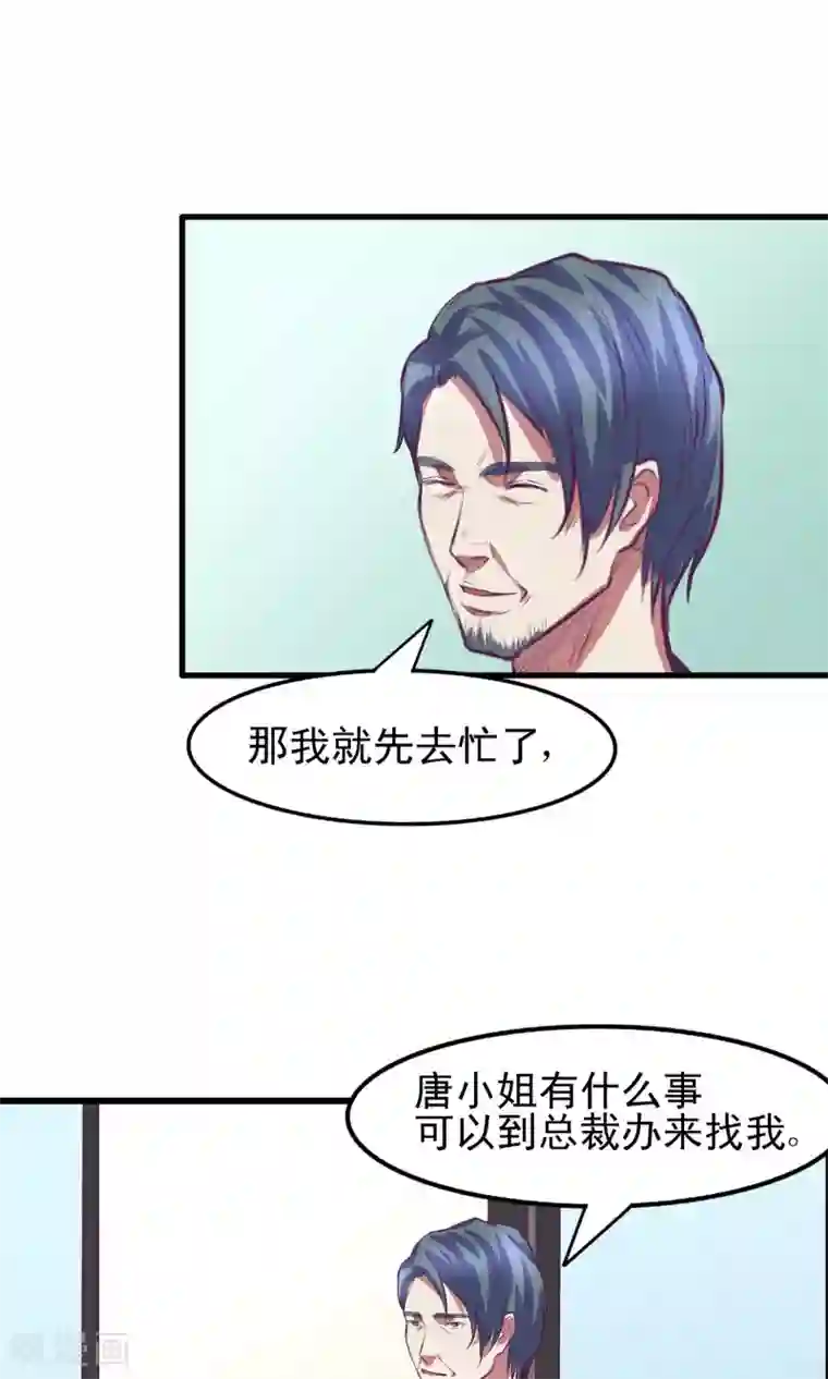 金玉花都风雨情第14话