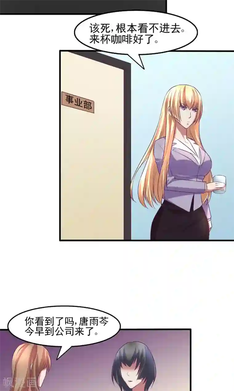 金玉花都风雨情第14话