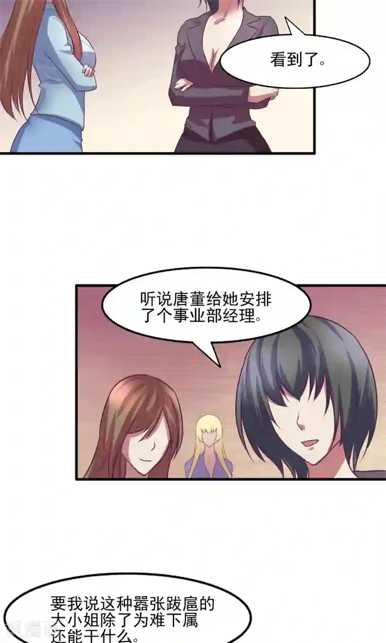 金玉花都风雨情第14话