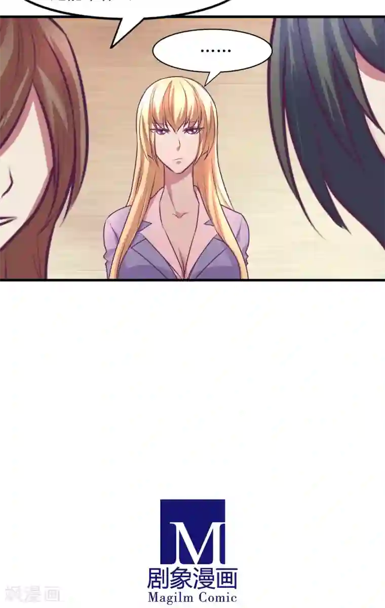 金玉花都风雨情第14话