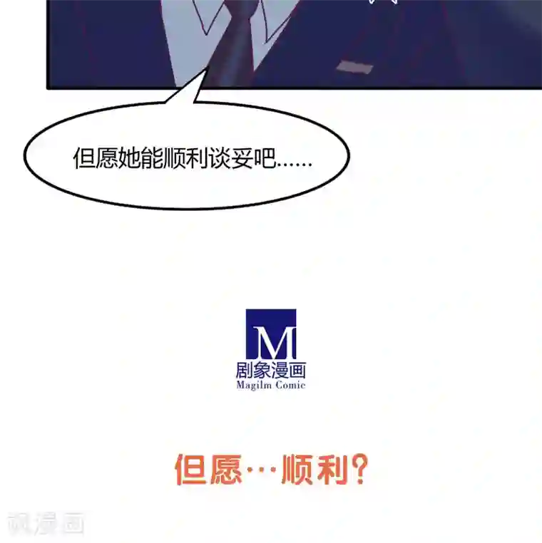 金玉花都风雨情第15话