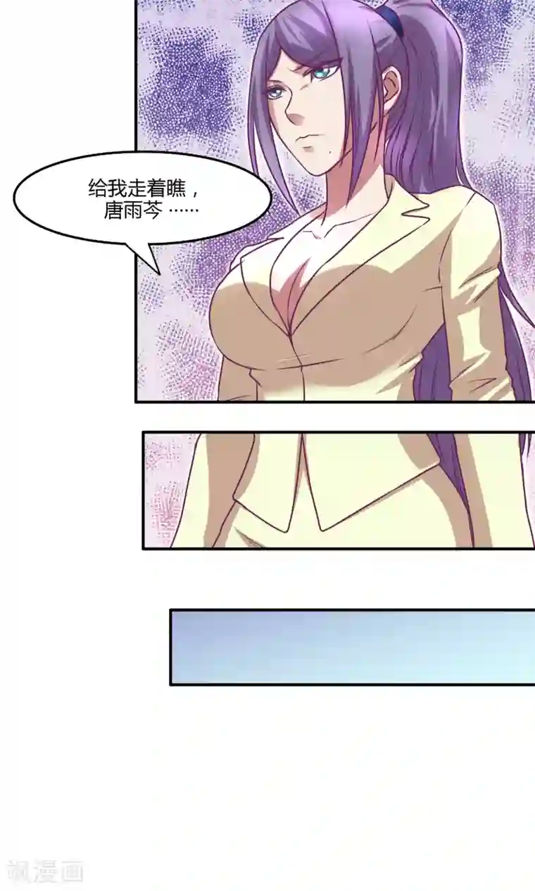 金玉花都风雨情第16话