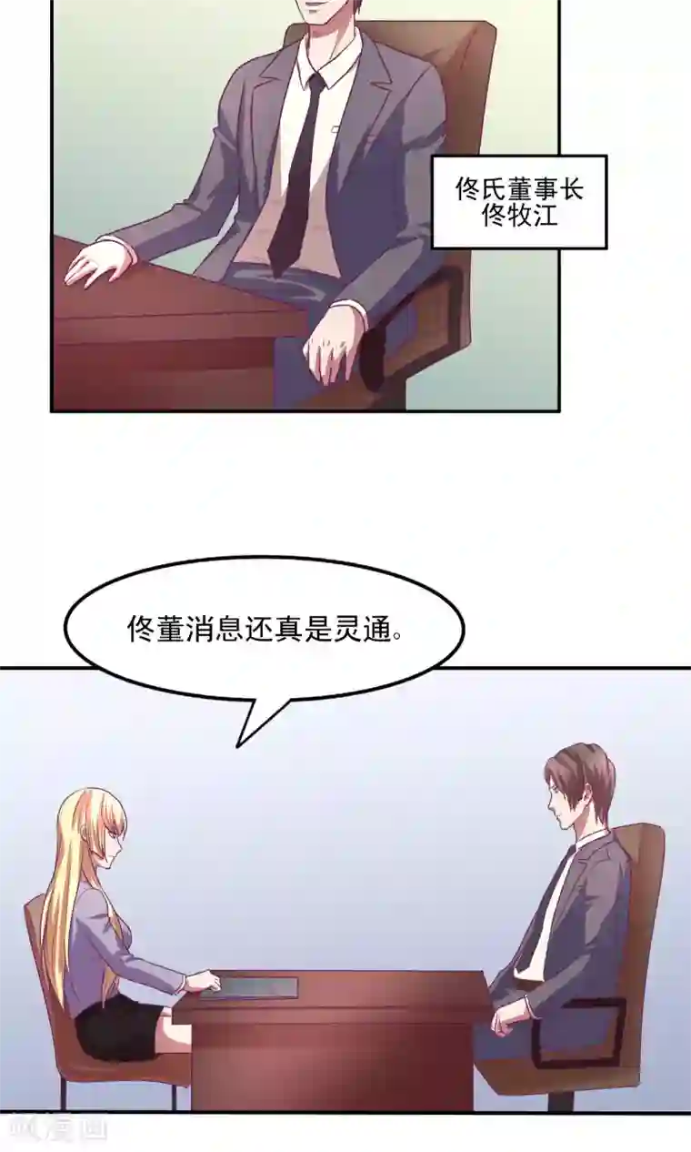 金玉花都风雨情第16话