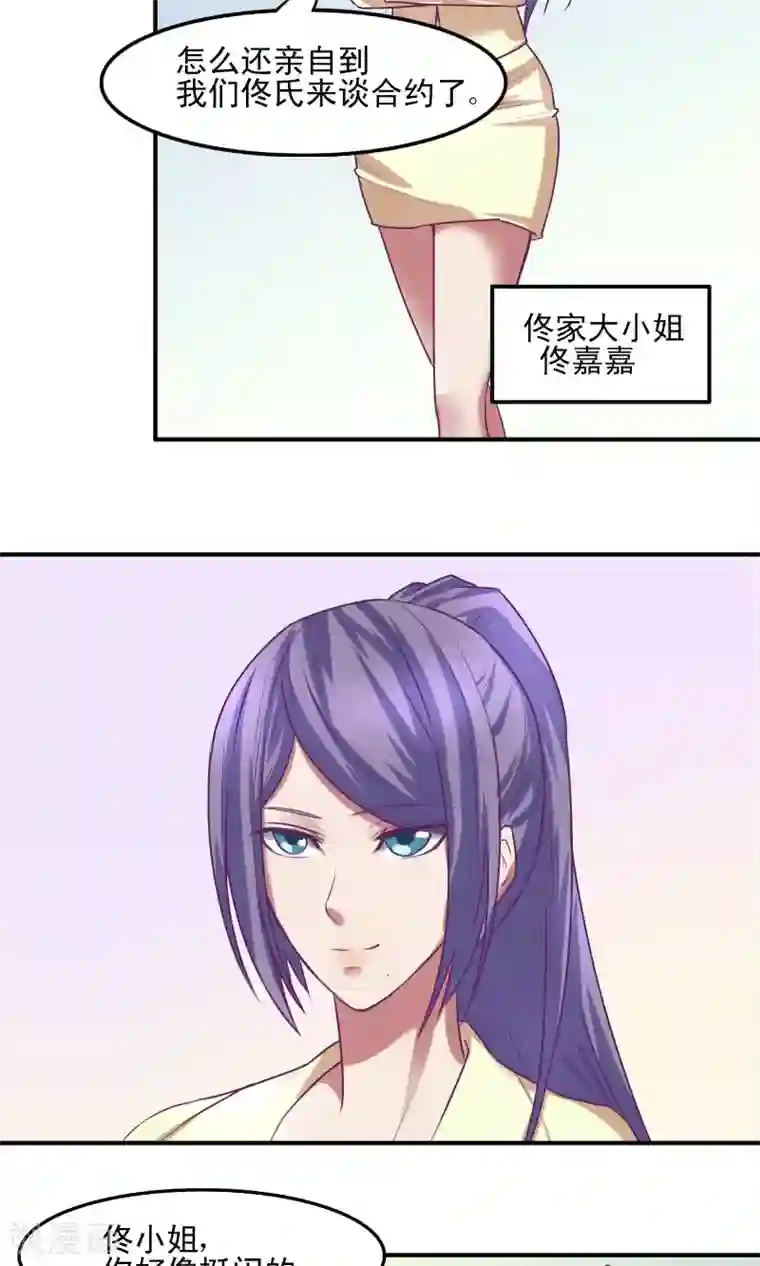 金玉花都风雨情第16话