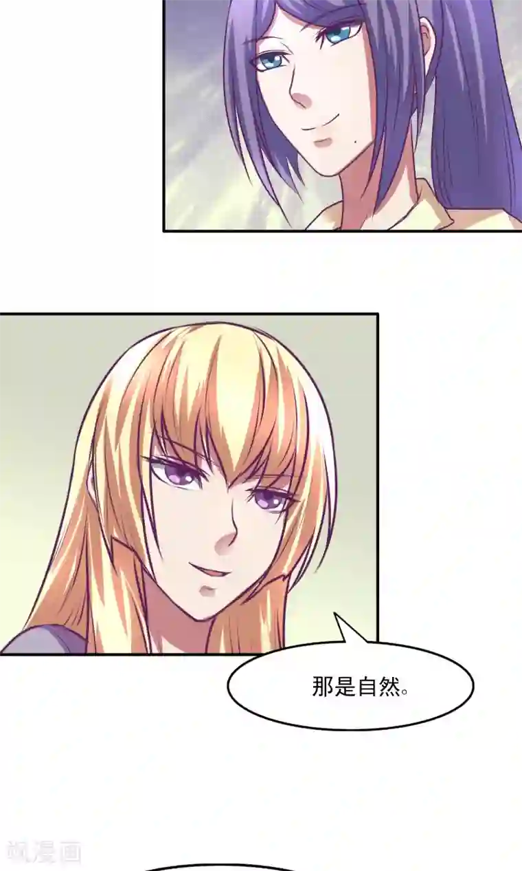 金玉花都风雨情第16话