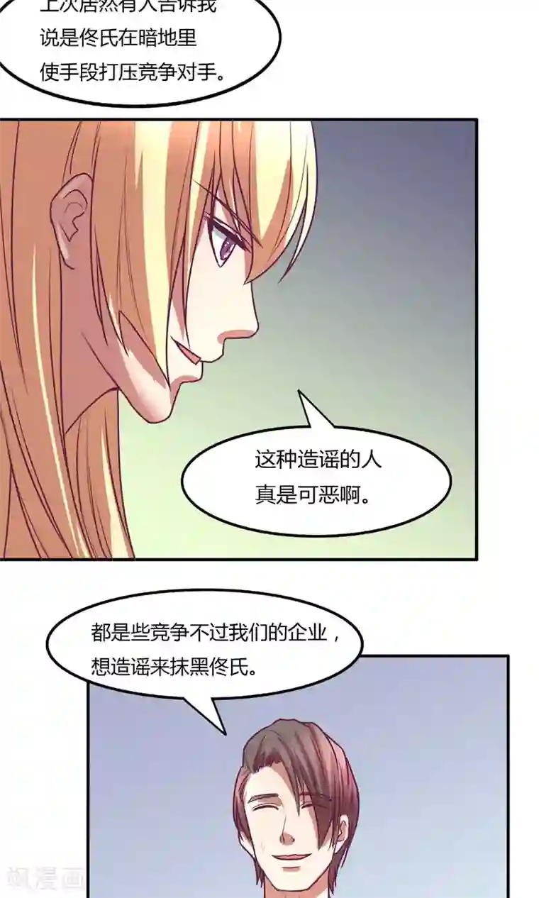 金玉花都风雨情第17话