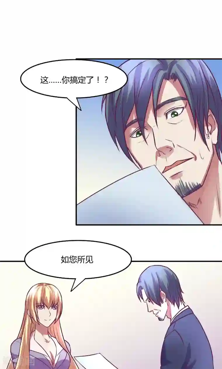 金玉花都风雨情第18话