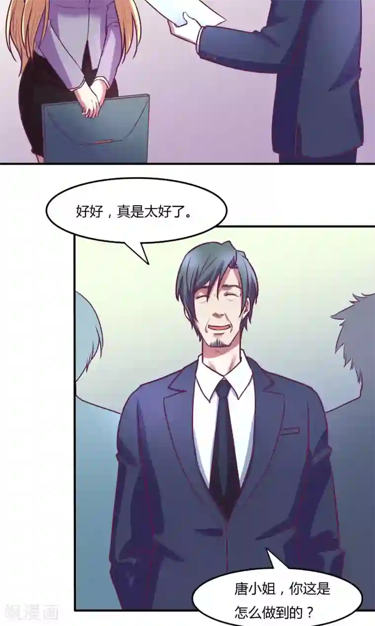 金玉花都风雨情第18话