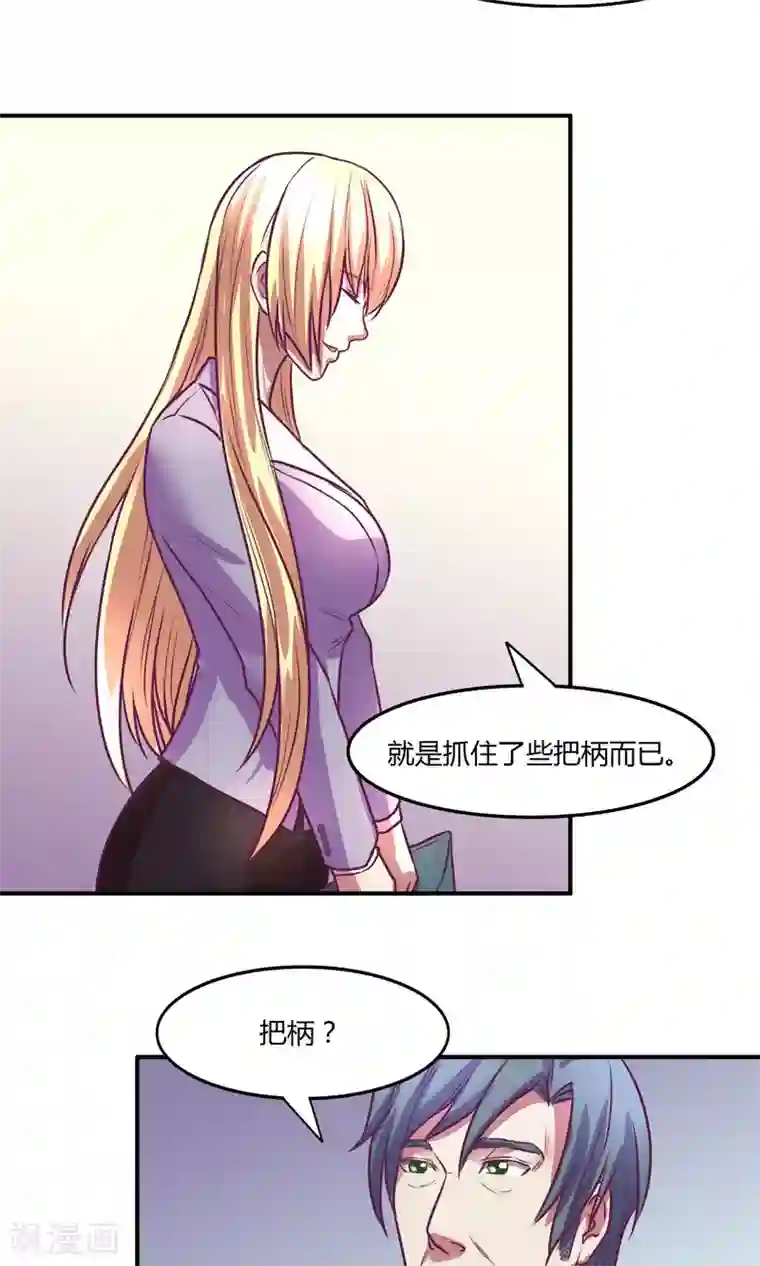 金玉花都风雨情第18话