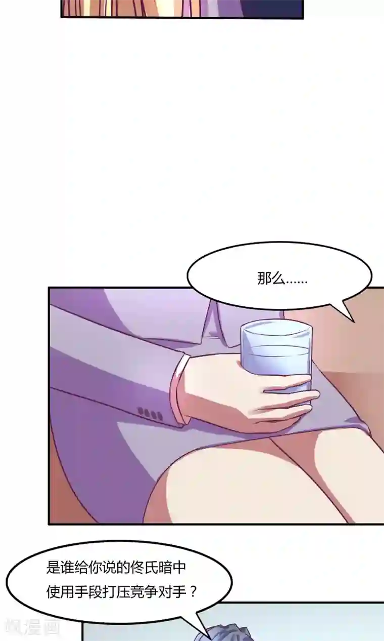 金玉花都风雨情第18话