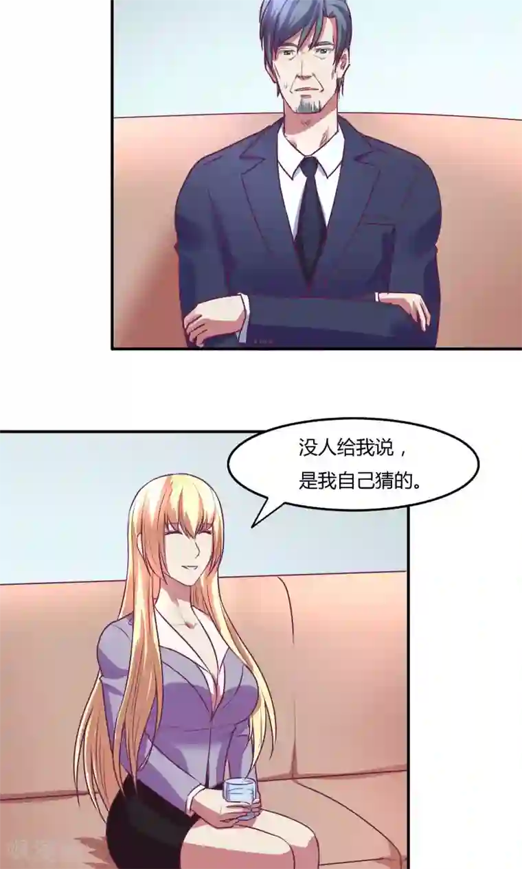 金玉花都风雨情第18话