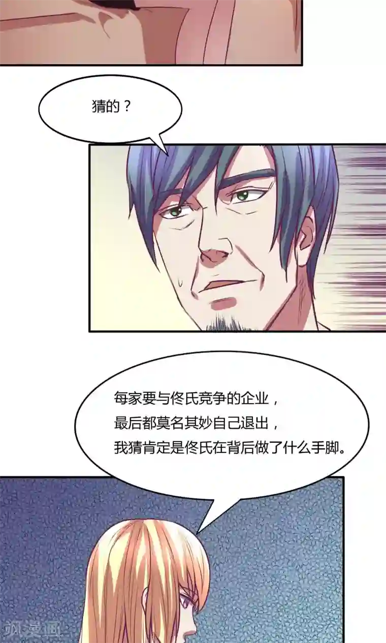 金玉花都风雨情第18话