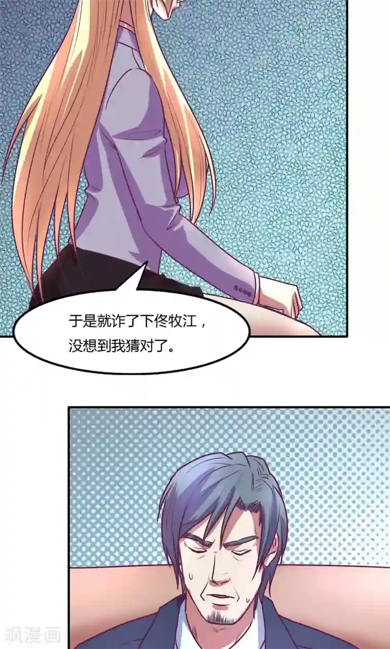 金玉花都风雨情第18话