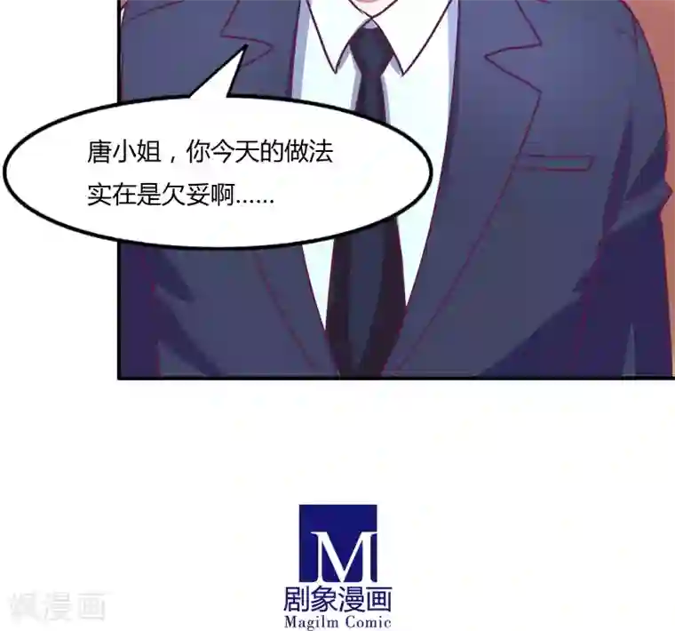 金玉花都风雨情第18话