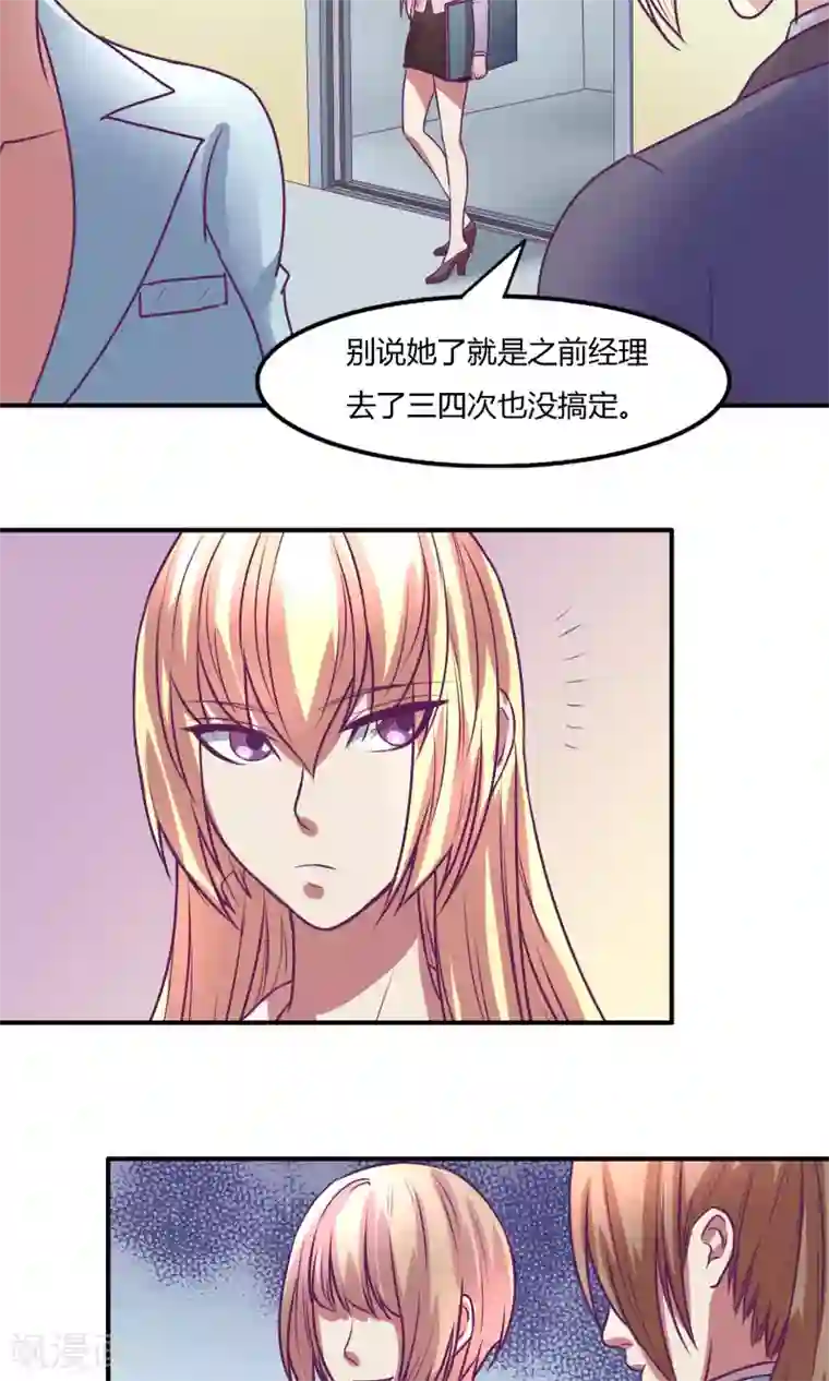 金玉花都风雨情第18话