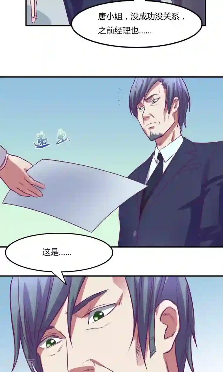 金玉花都风雨情第18话