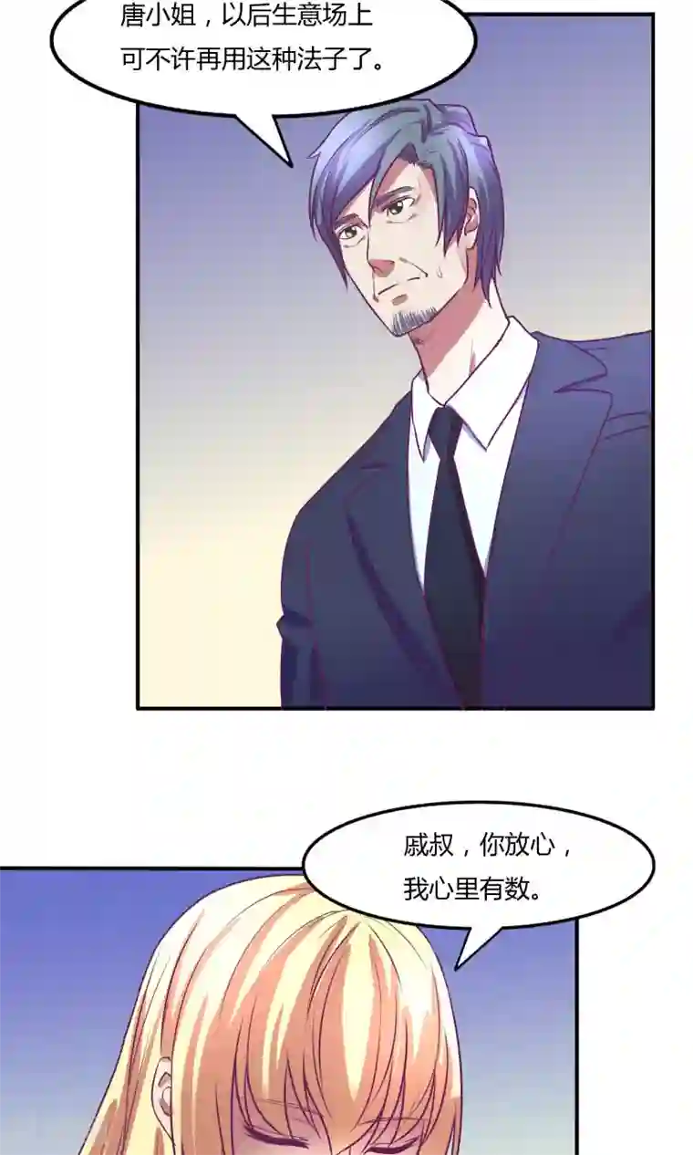 金玉花都风雨情第19话