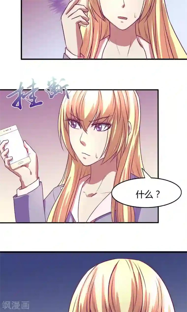 金玉花都风雨情第19话