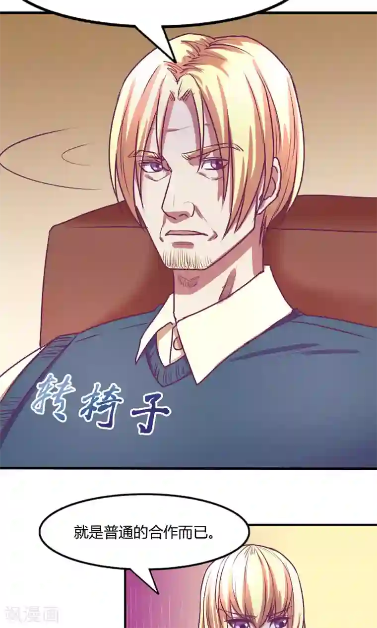 金玉花都风雨情第19话