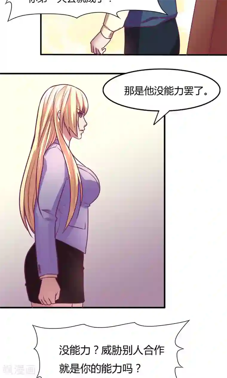 金玉花都风雨情第19话