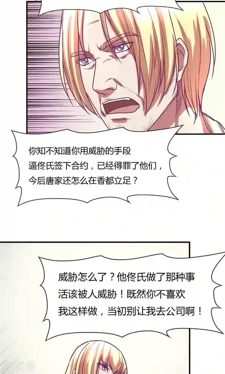 金玉花都风雨情第19话