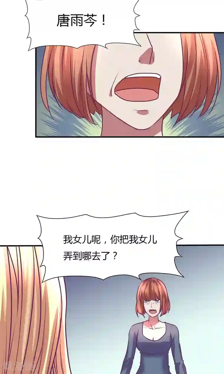 金玉花都风雨情第20话