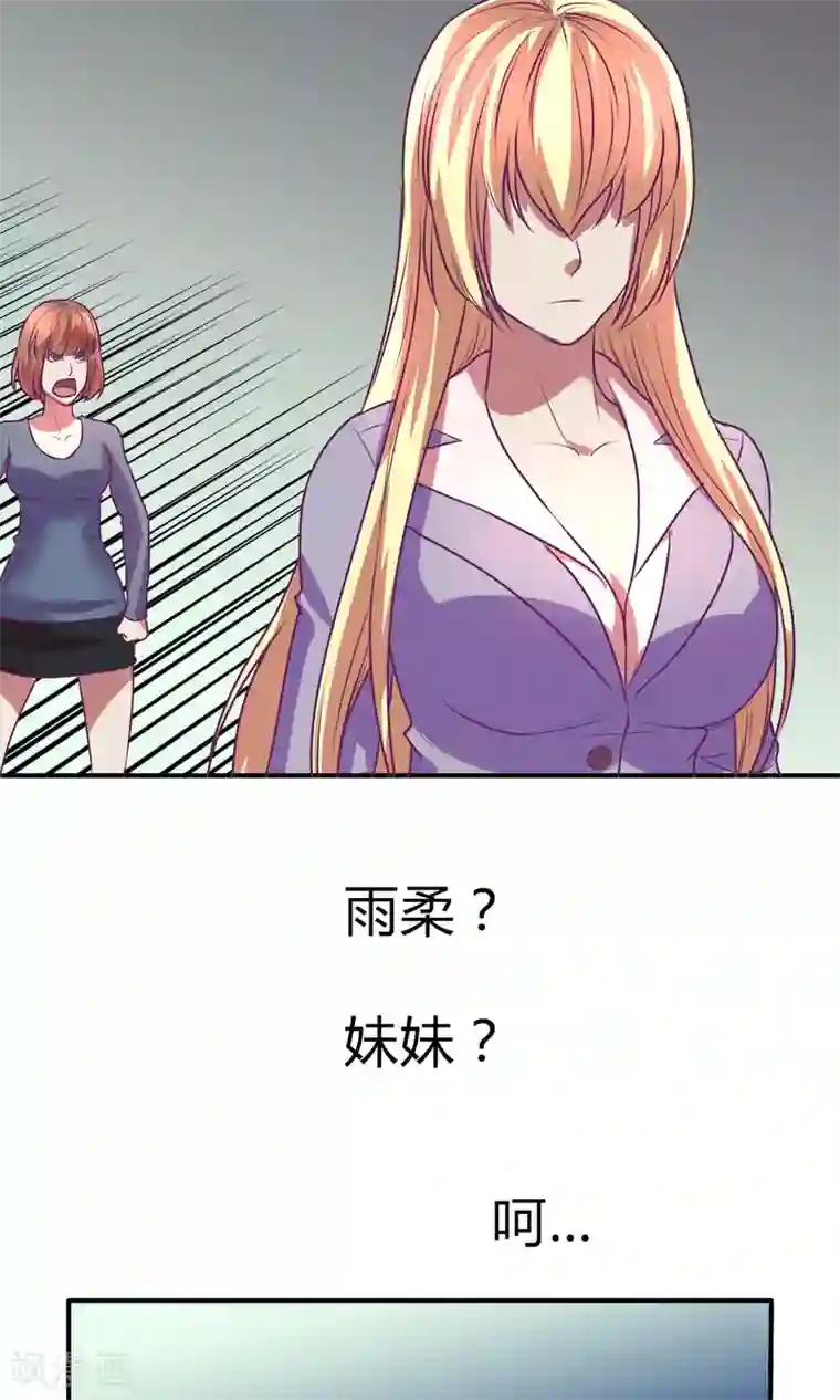 金玉花都风雨情第20话