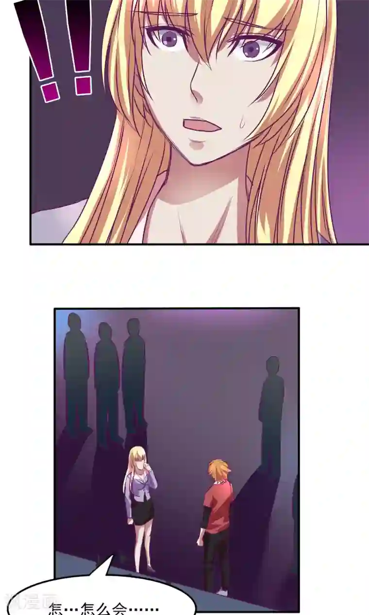 金玉花都风雨情第21话