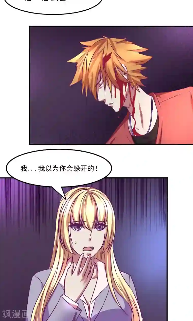 金玉花都风雨情第21话